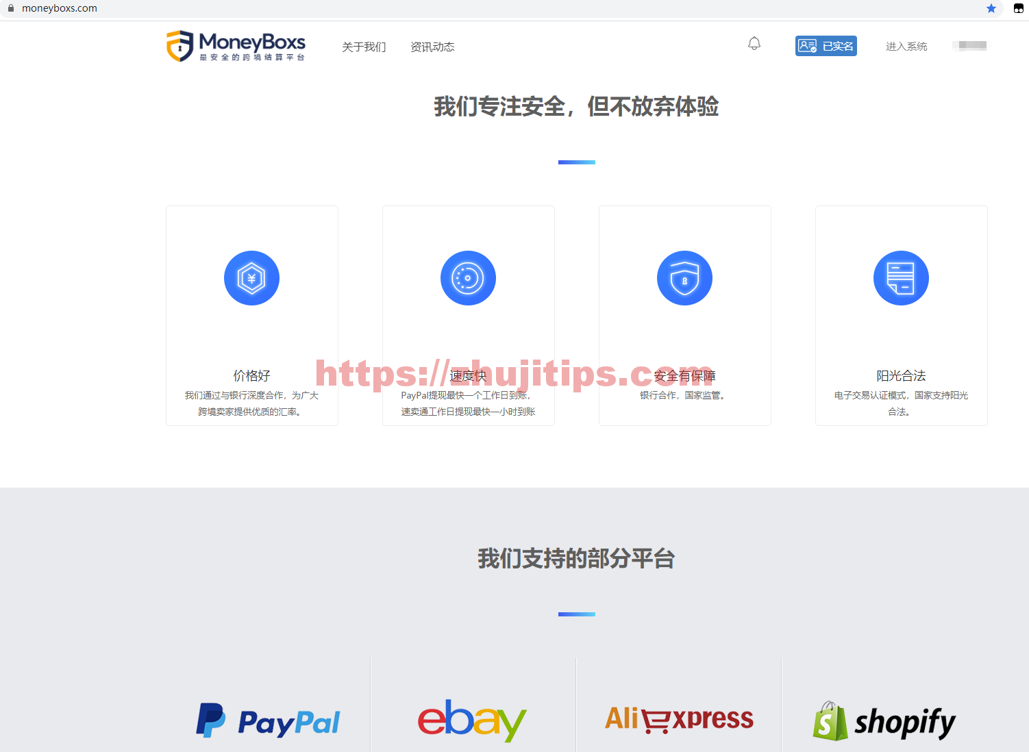 教程]国区Paypal通过moneyboxs提现到自己银行卡| 主机贴士